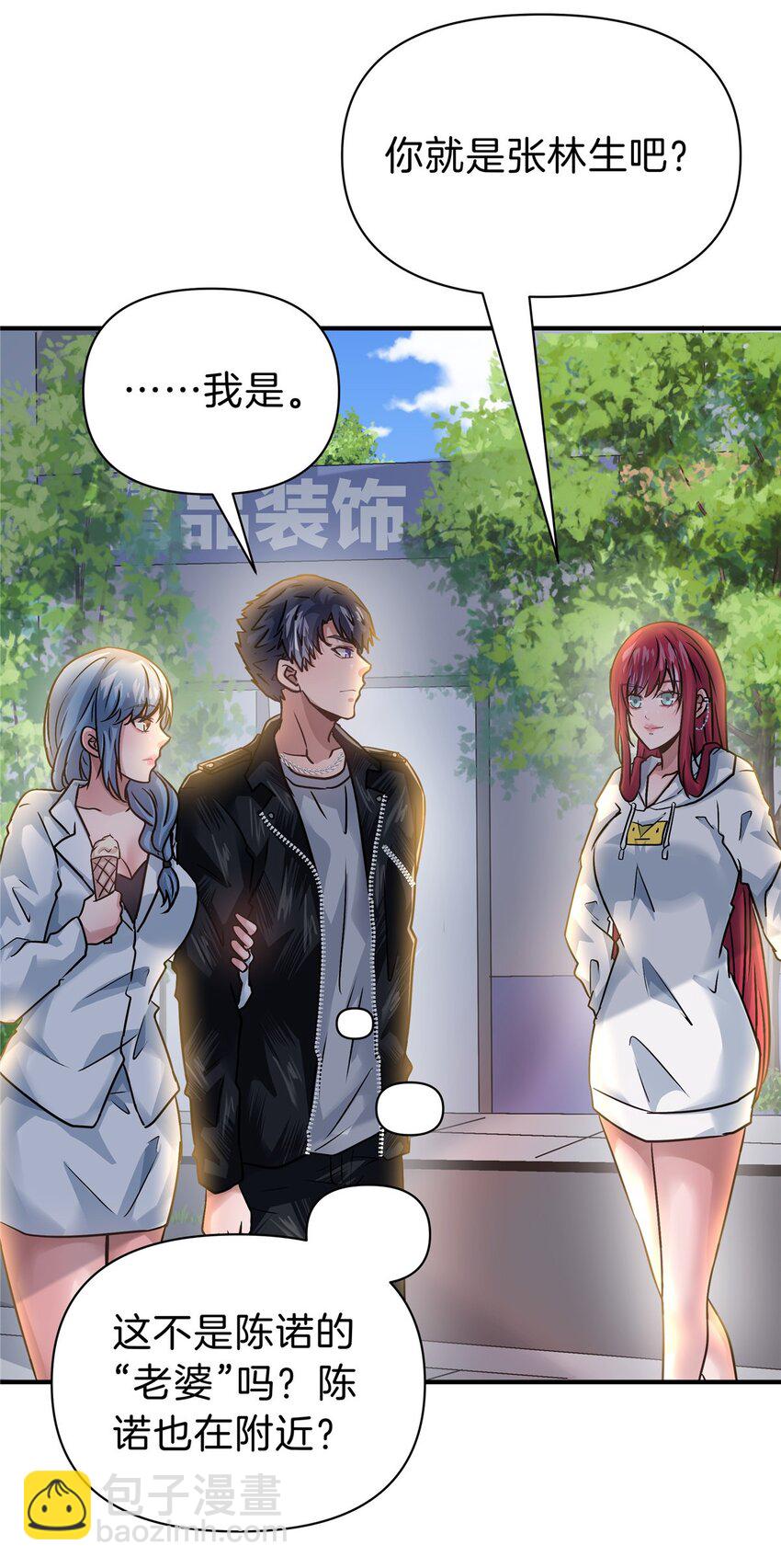 104 每天都是约会-第104话