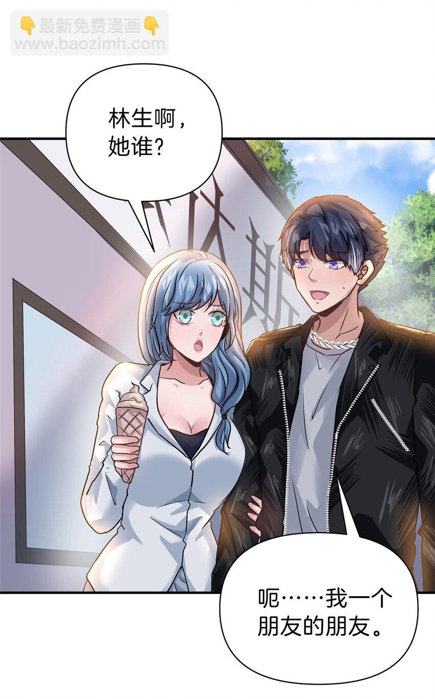 104 每天都是约会-第104话