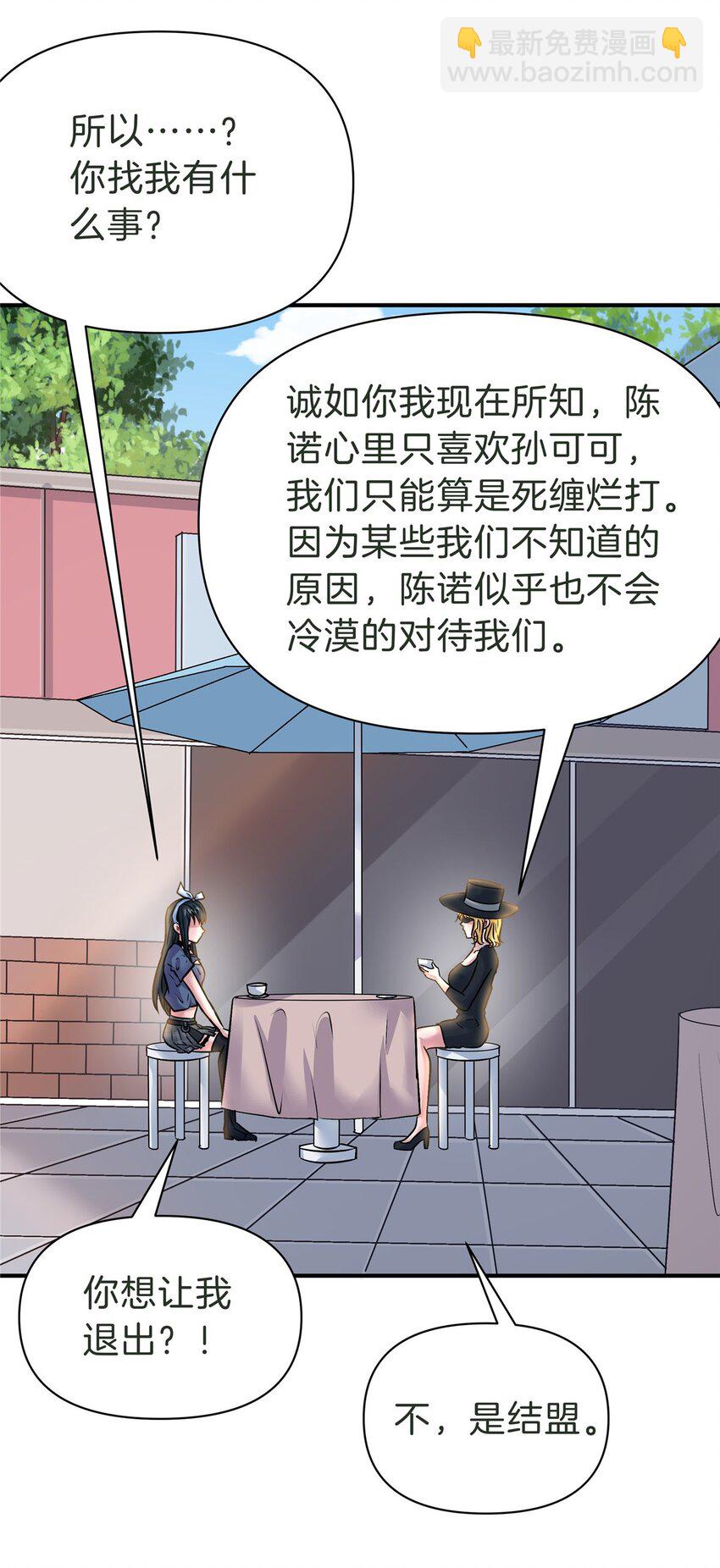 104 每天都是约会-第104话