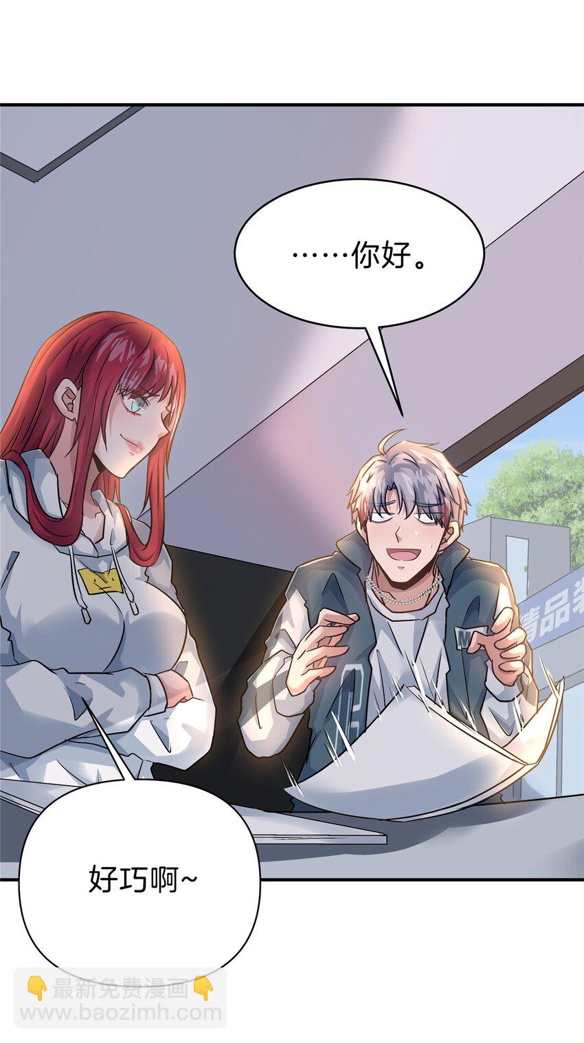 104 每天都是约会-第104话
