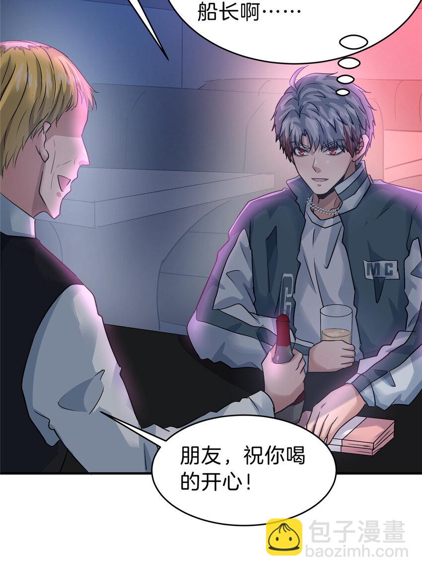 106 陈诺VS船长(1/2)-第106话