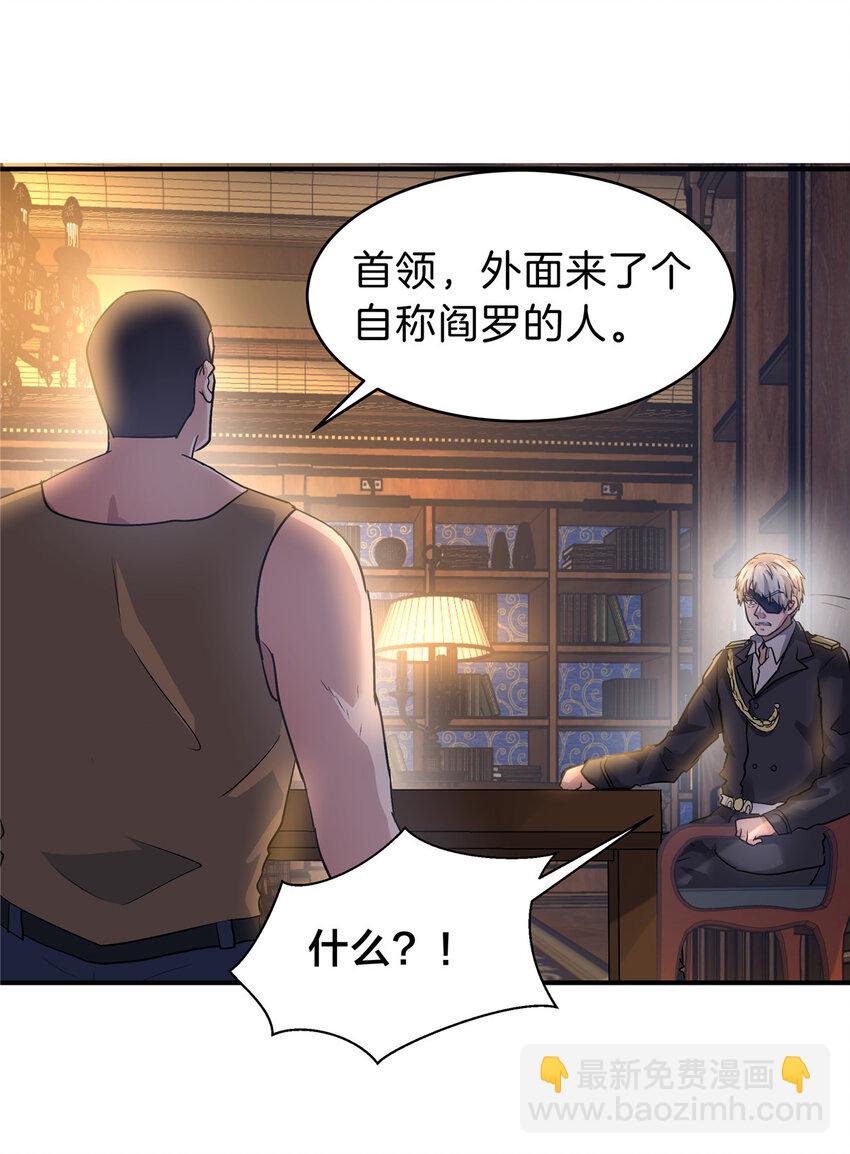 106 陈诺VS船长(1/2)-第106话