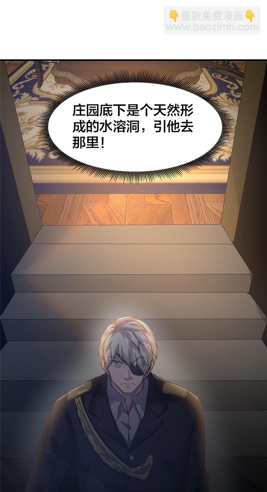 106 陈诺VS船长(1/2)-第106话