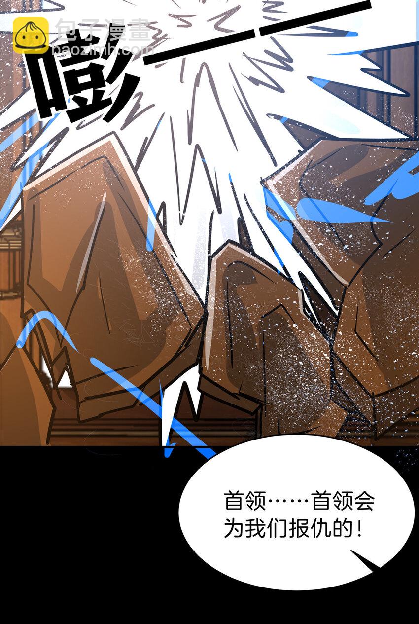 106 陈诺VS船长(1/2)-第106话