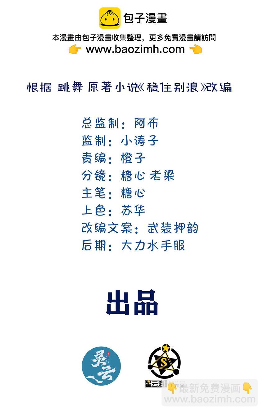 106 陈诺VS船长(1/2)-第106话