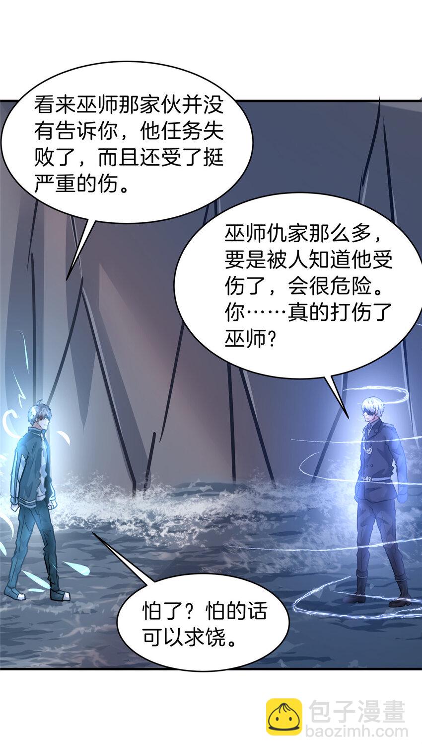 106 陈诺VS船长(1/2)-第106话