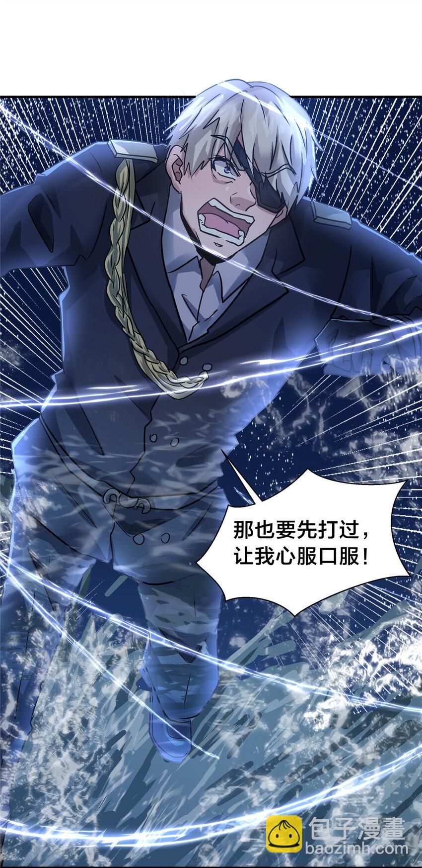 106 陈诺VS船长(1/2)-第106话