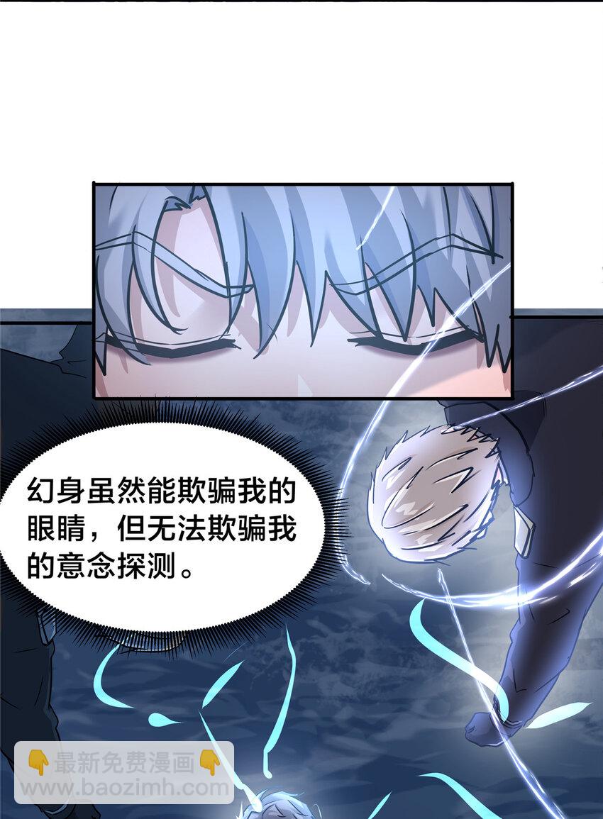 106 陈诺VS船长(1/2)-第106话