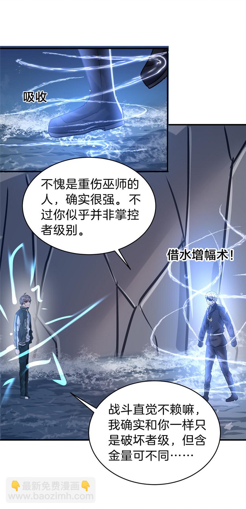 106 陈诺VS船长(1/2)-第106话
