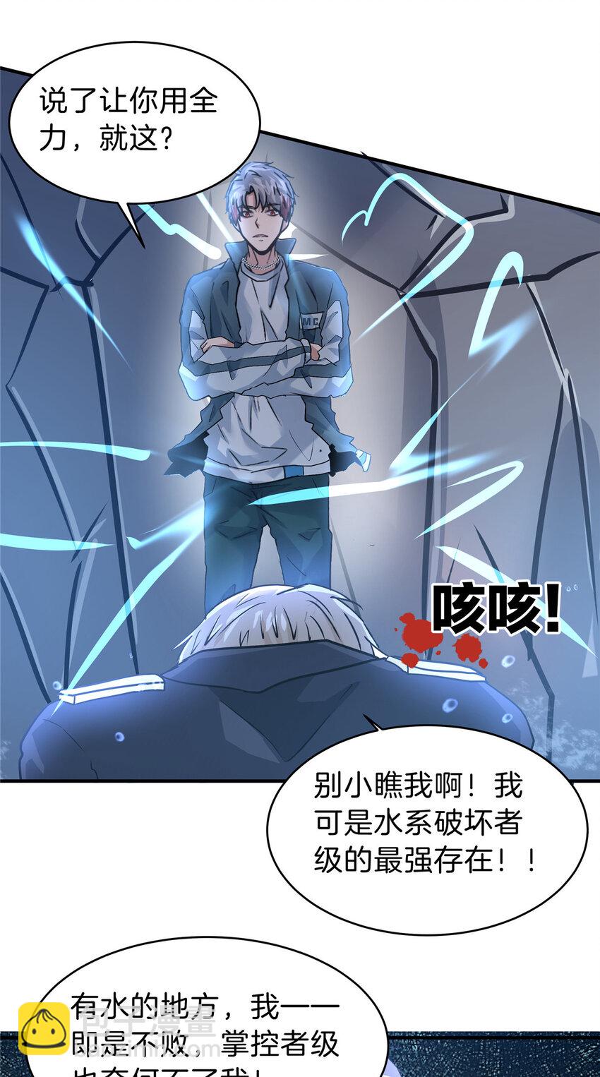 106 陈诺VS船长(1/2)-第106话