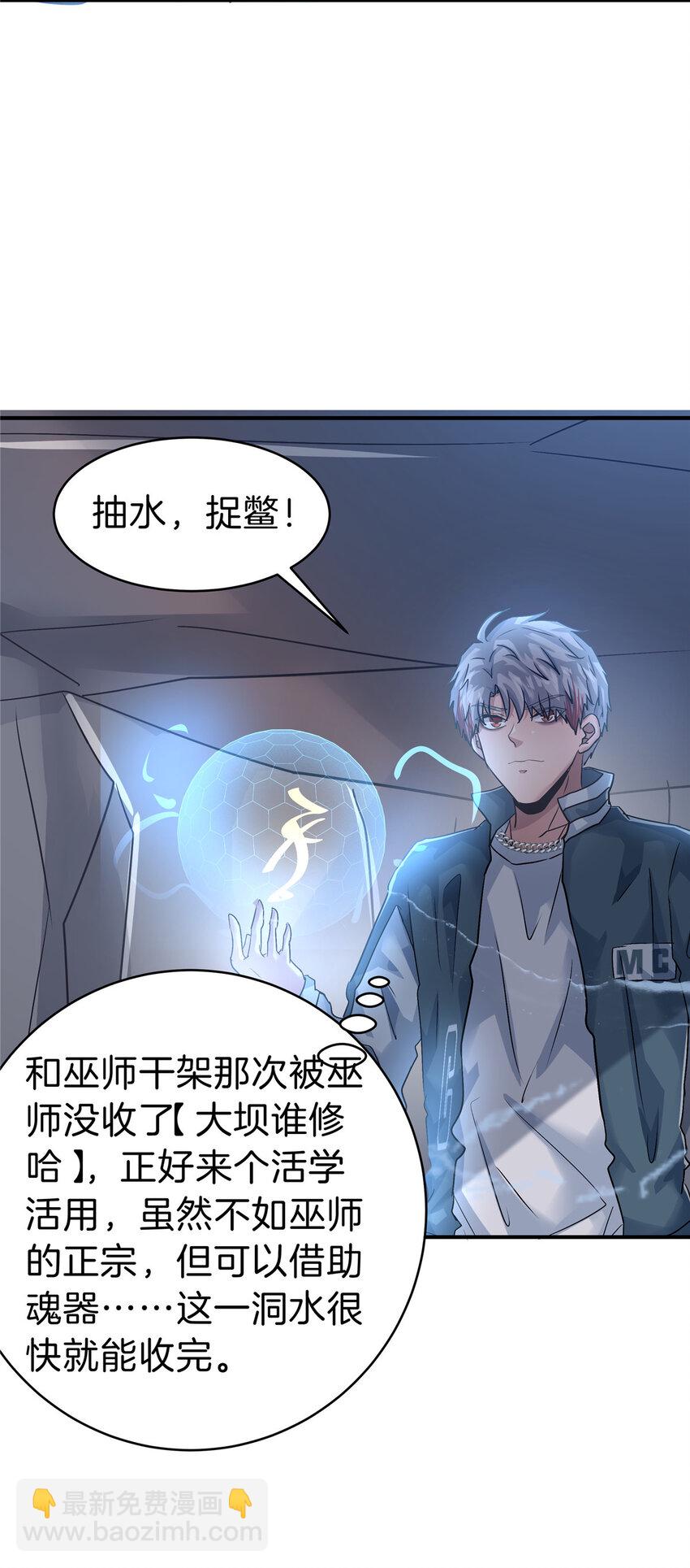 106 陈诺VS船长(1/2)-第106话