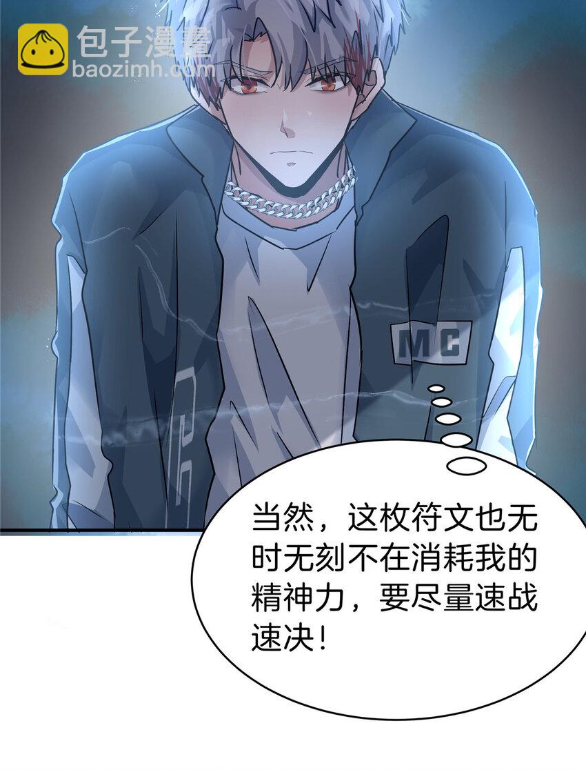 106 陈诺VS船长(1/2)-第106话