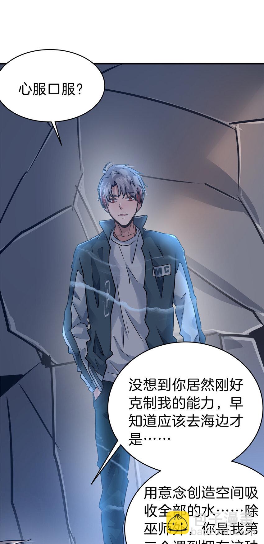 106 陈诺VS船长(1/2)-第106话