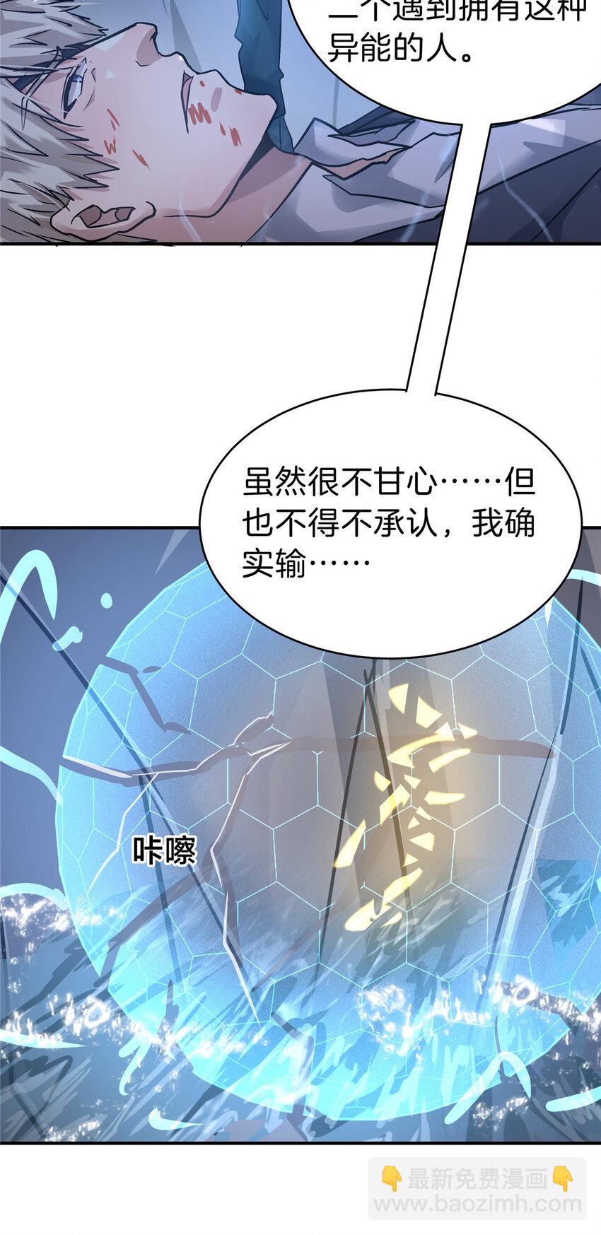106 陈诺VS船长(1/2)-第106话