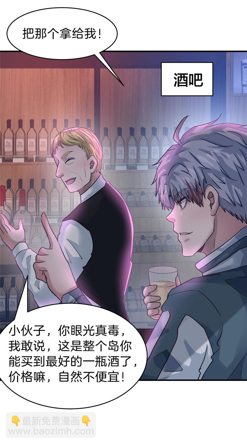 106 陈诺VS船长(1/2)-第106话