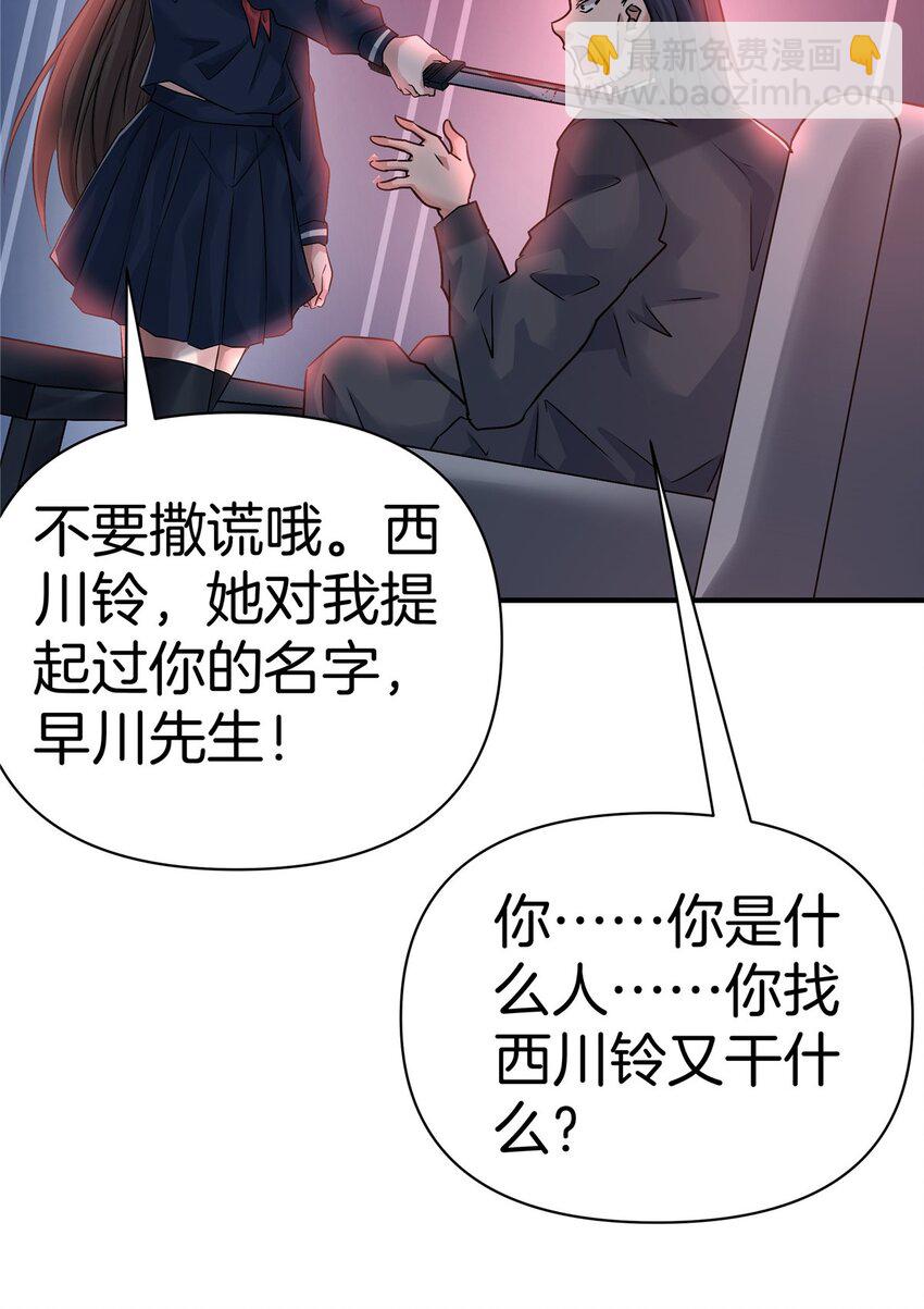 109 西城薰-第110话
