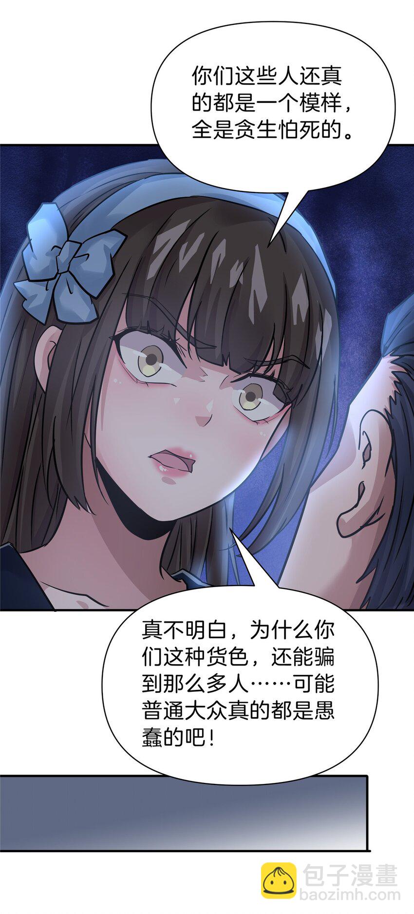 109 西城薰-第110话