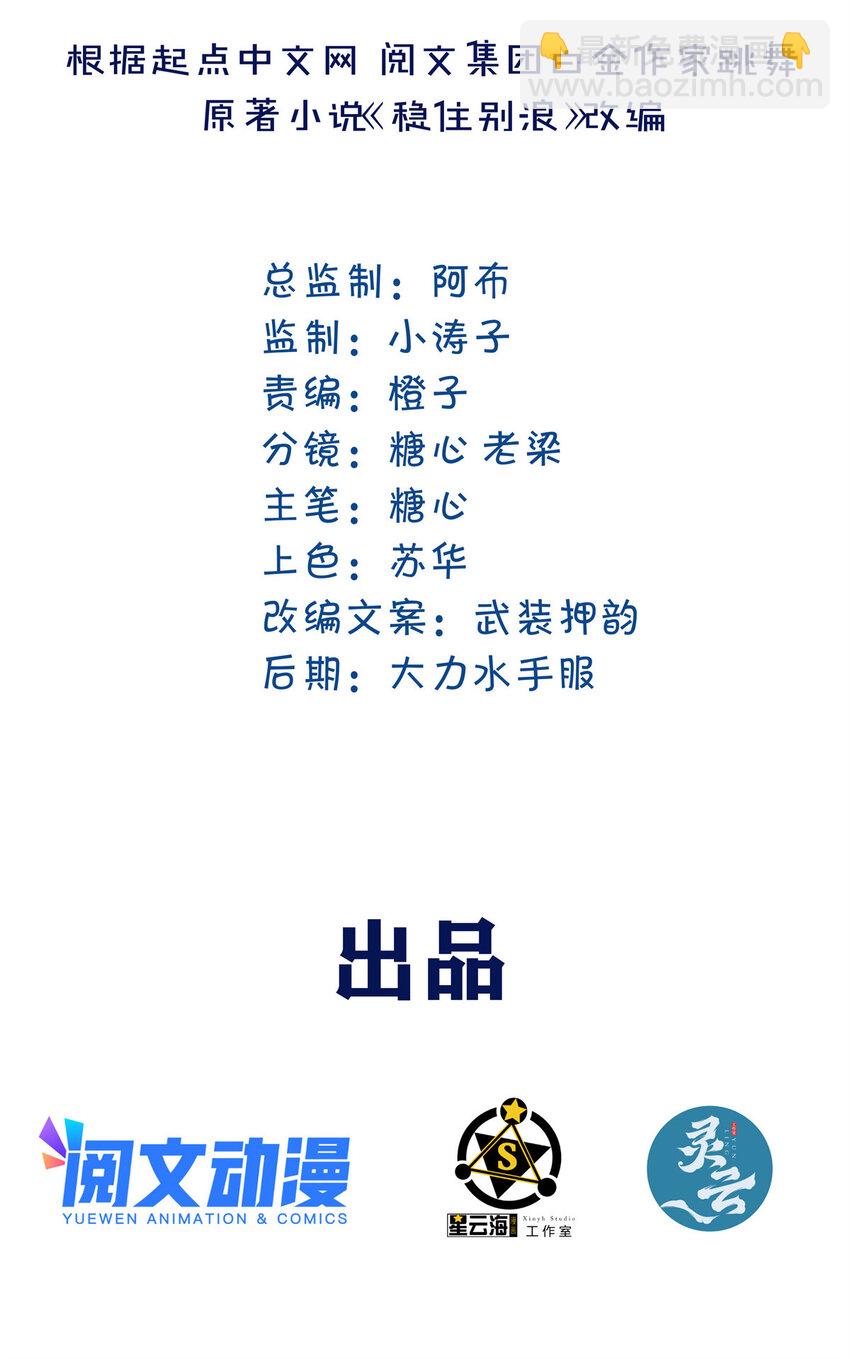 10 人渣三人组(1/2)-第12话