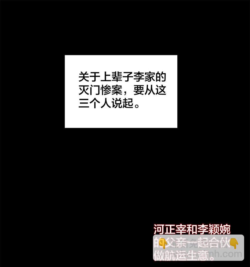 10 人渣三人组(1/2)-第12话