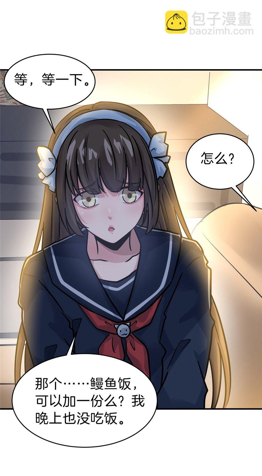 111 下药？-第112话