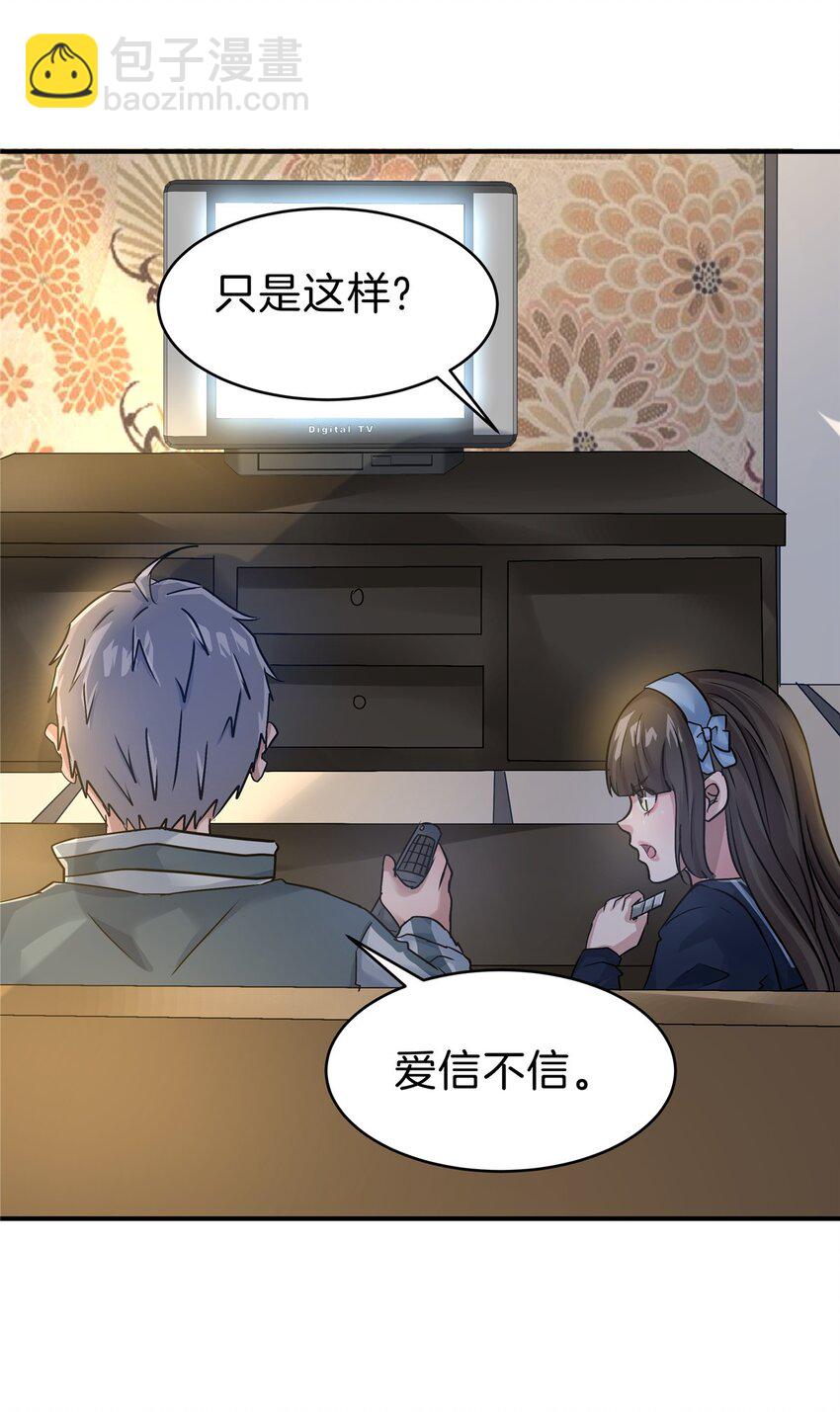 111 下药？-第112话
