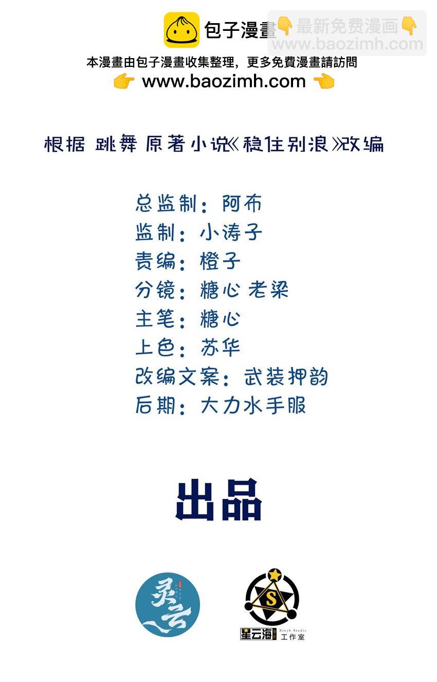 111 下药？-第112话