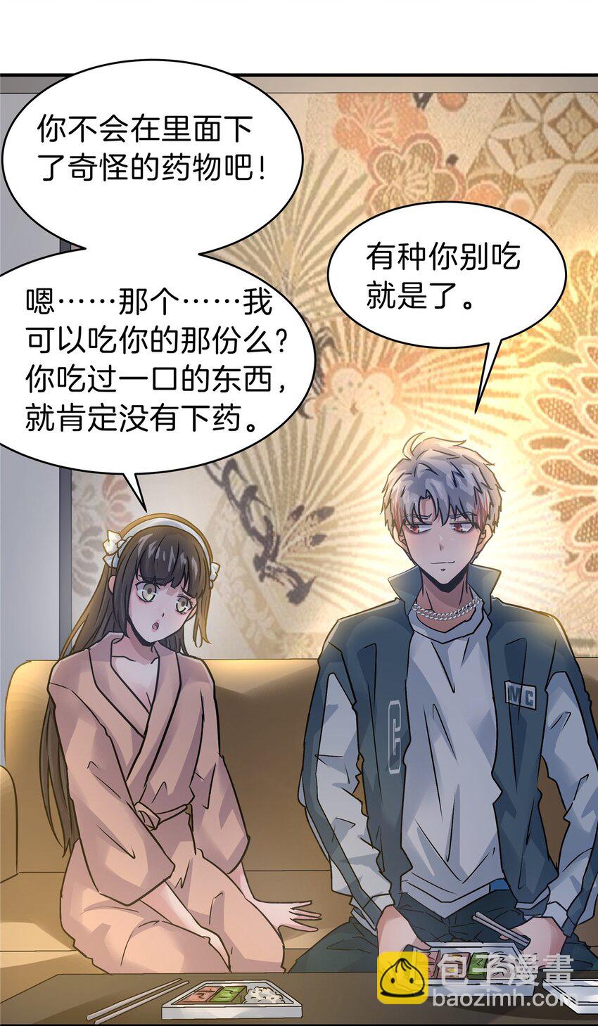 111 下药？-第112话