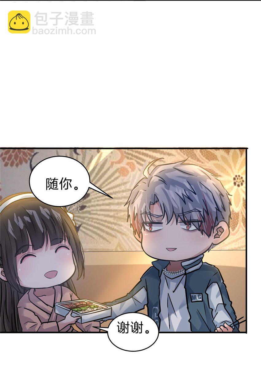111 下药？-第112话