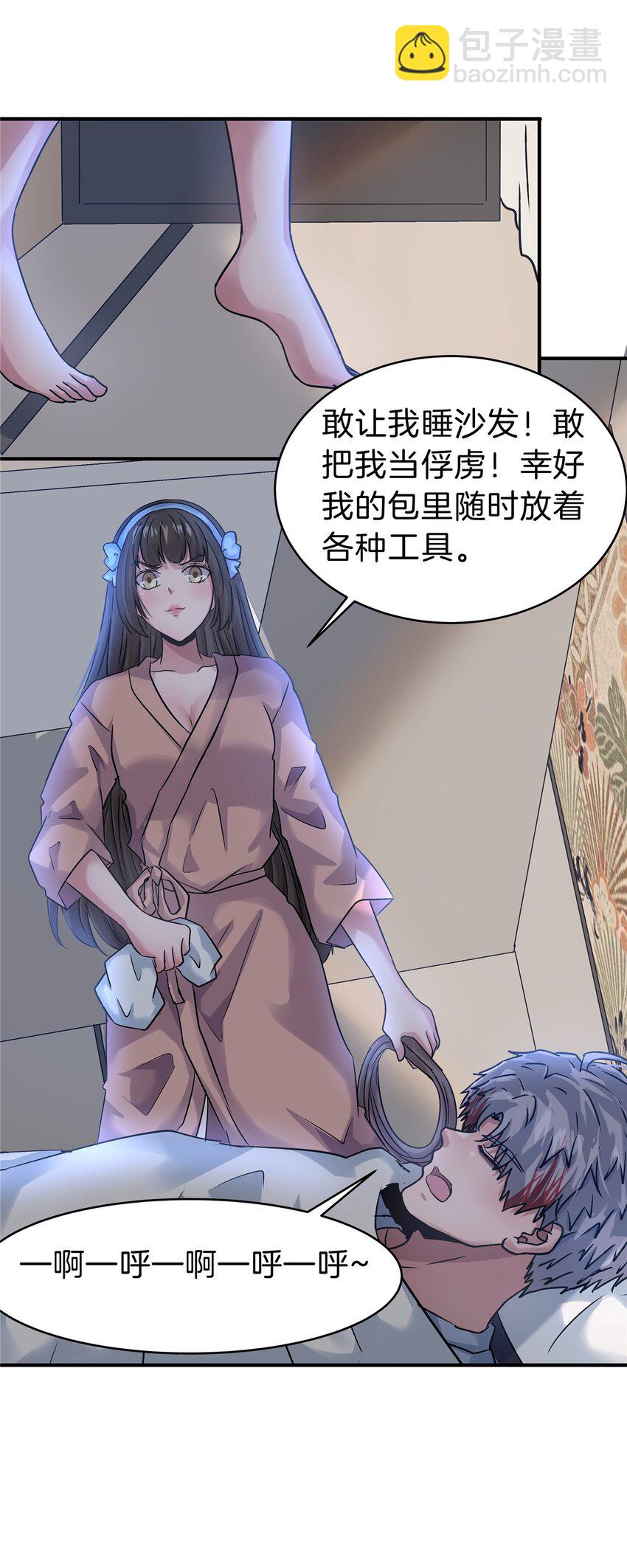 111 下药？-第112话