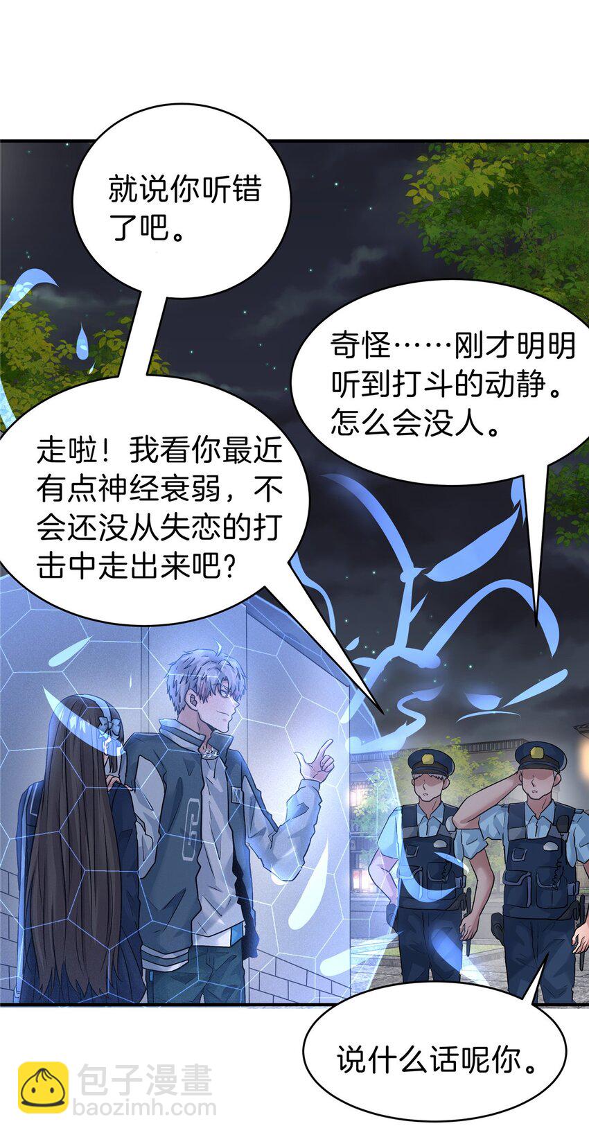 111 下药？-第112话