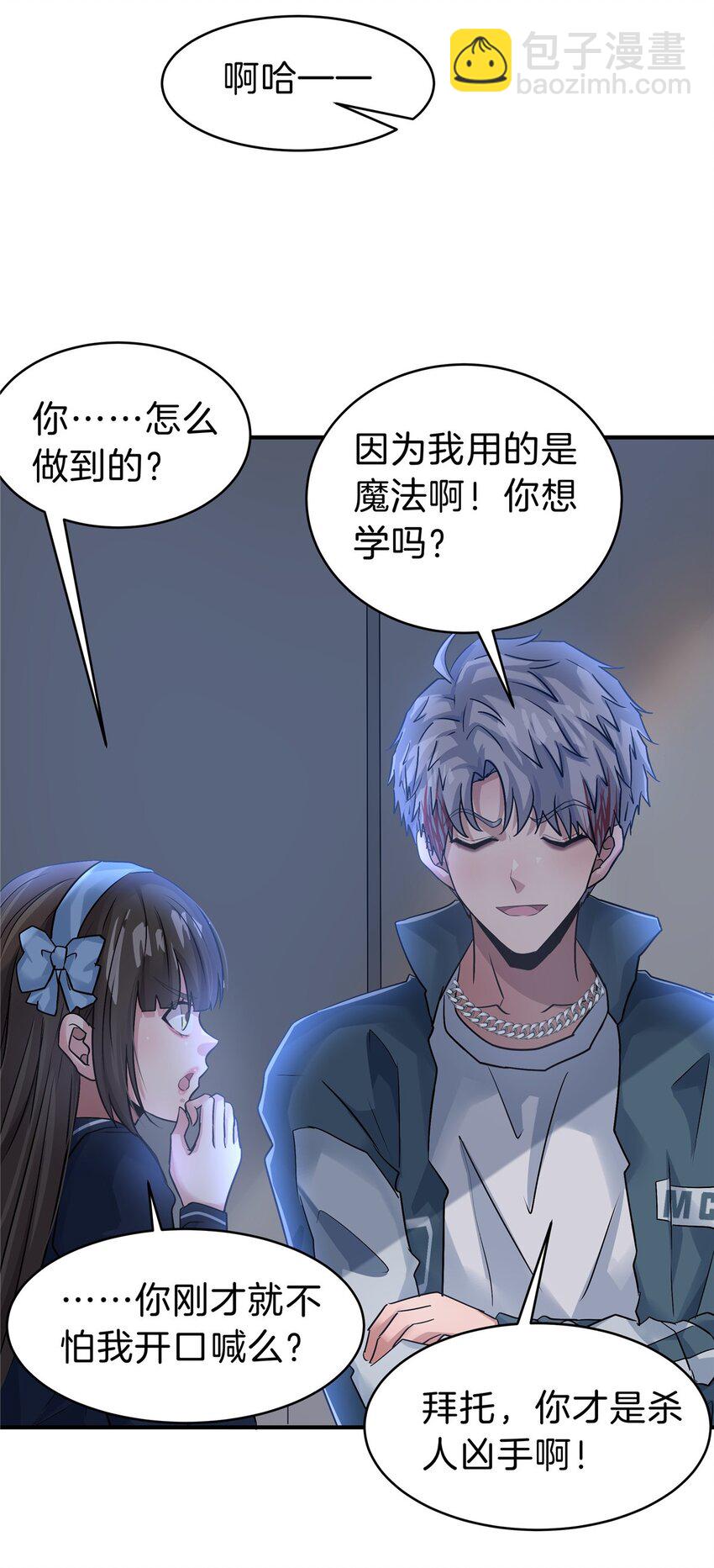 111 下药？-第112话