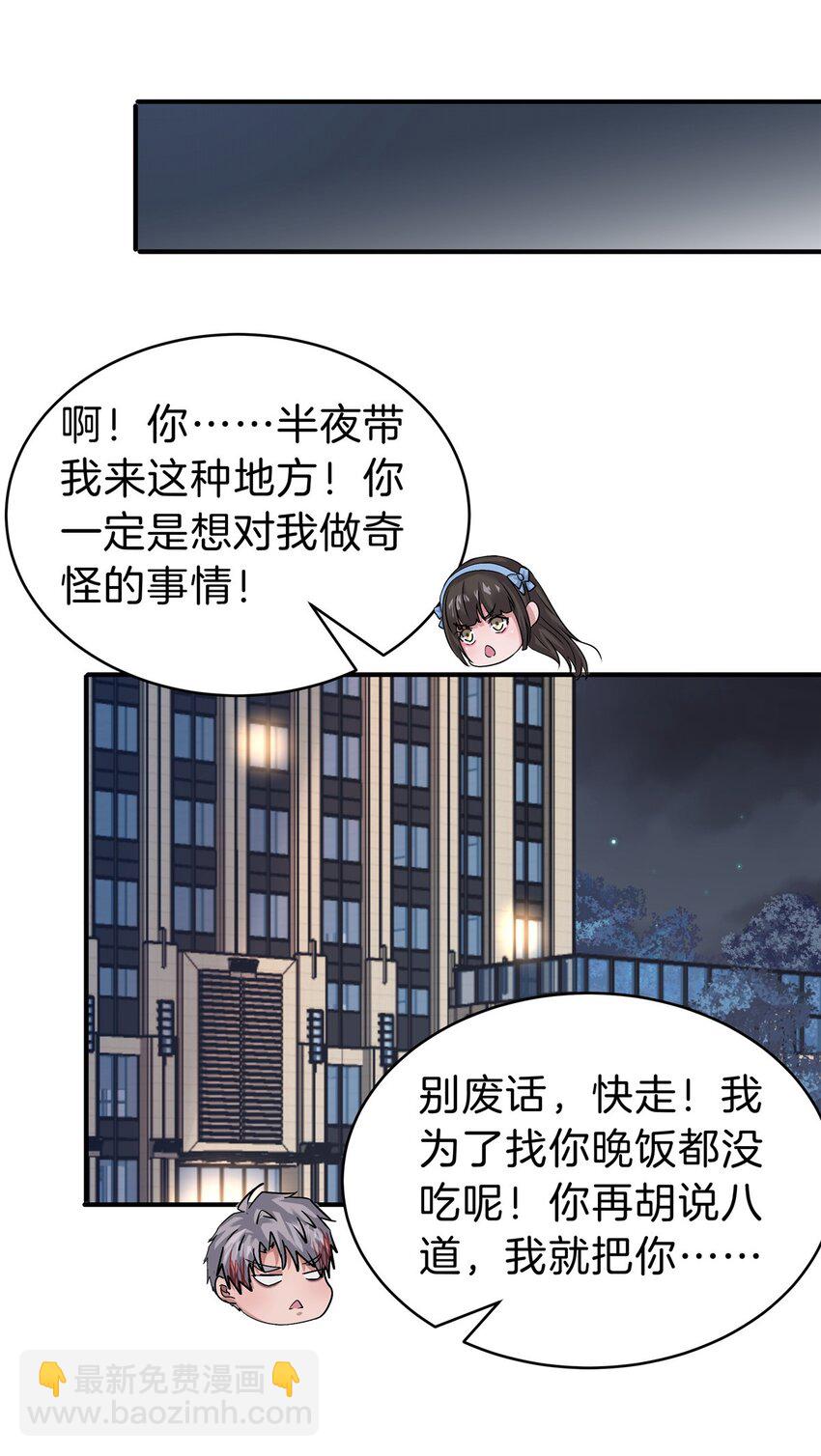 111 下药？-第112话