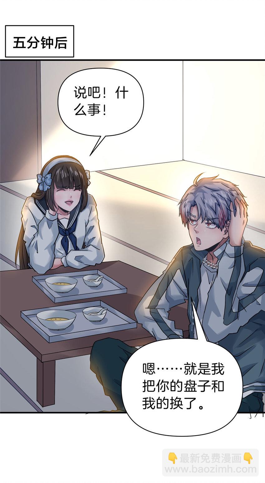 113 计划之外-第114话