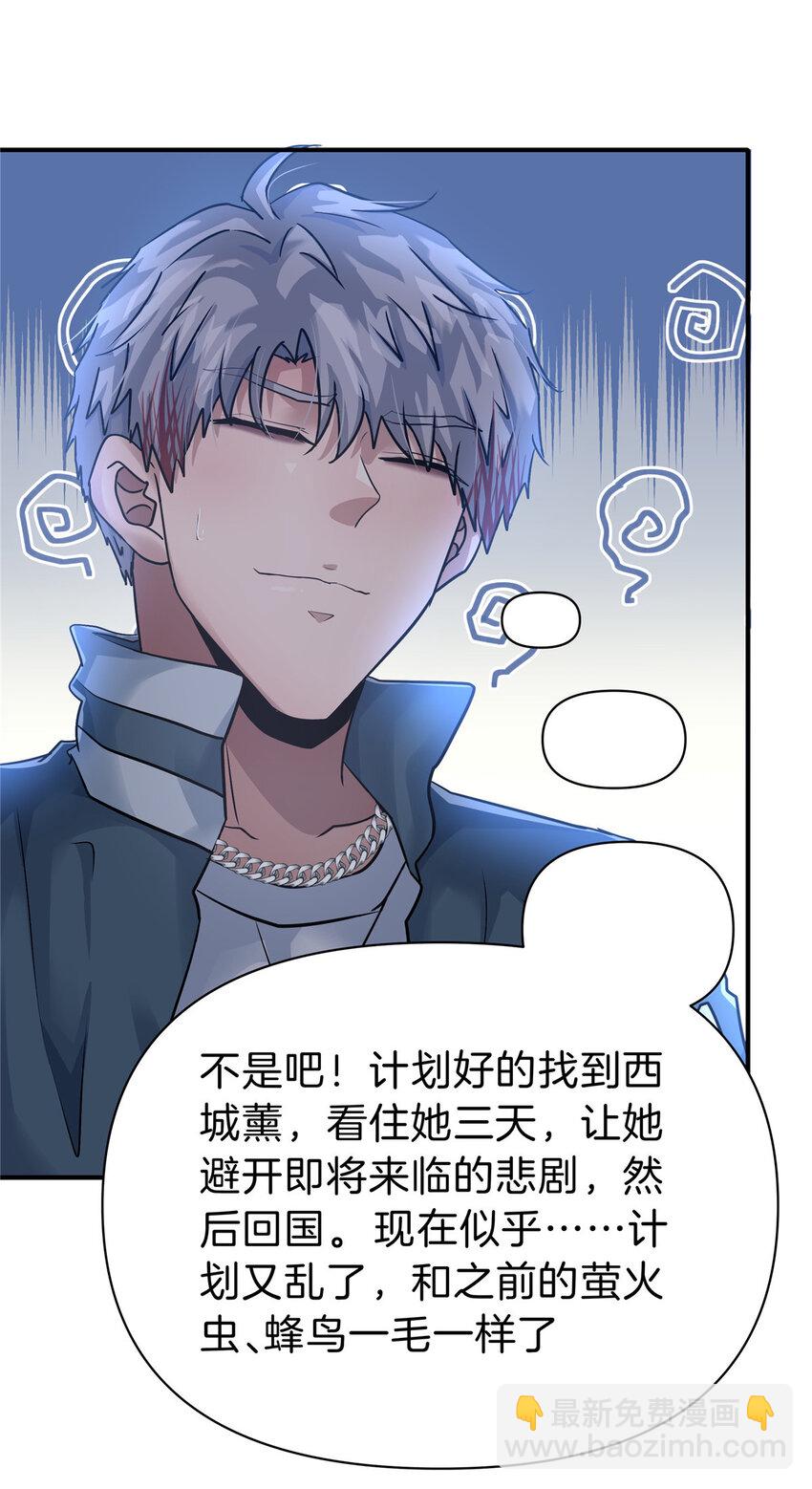 113 计划之外-第114话