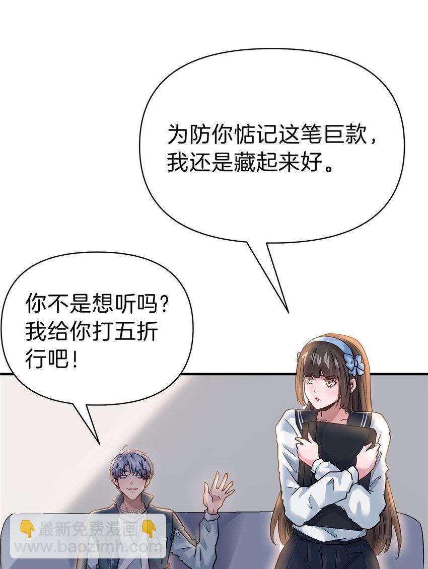 115 西城薰往事-第116话