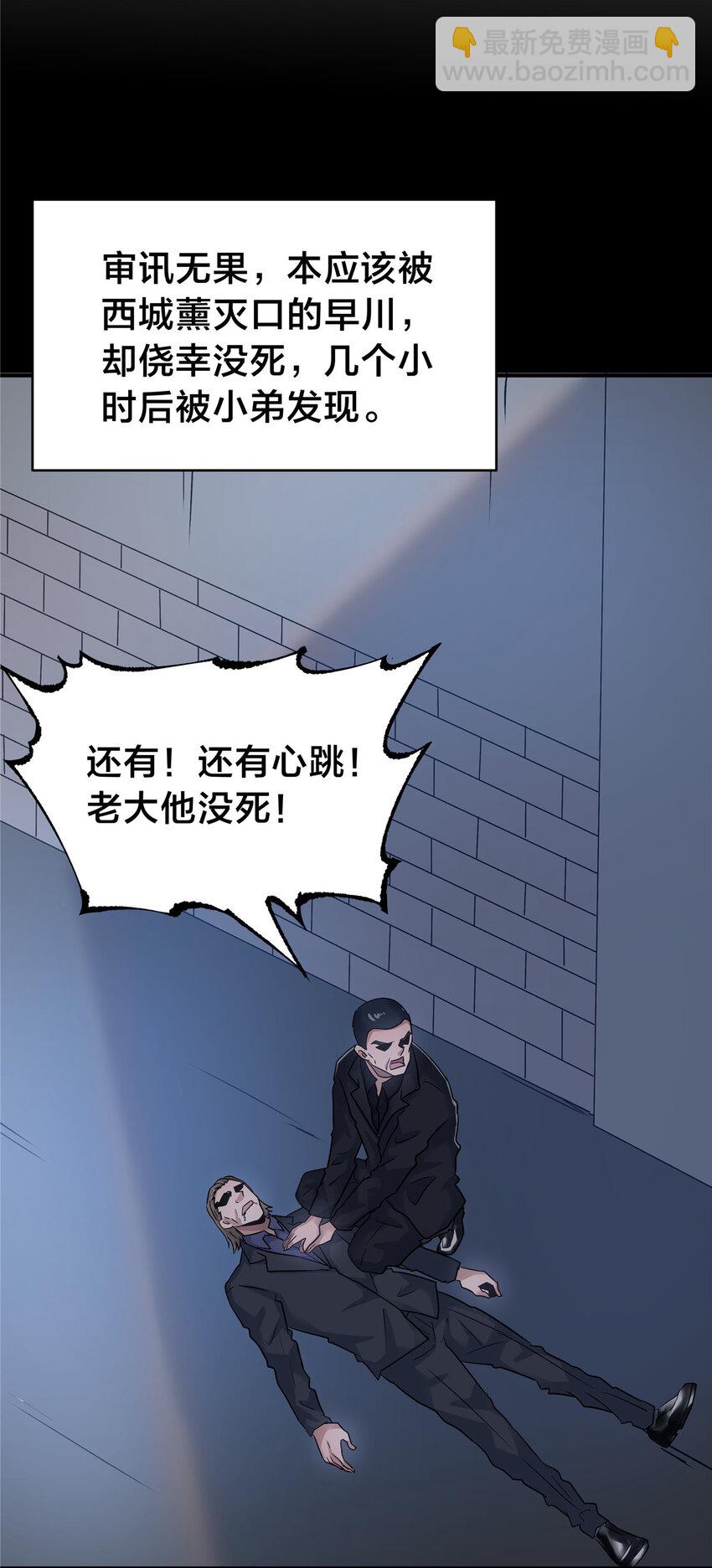 115 西城薰往事-第116话