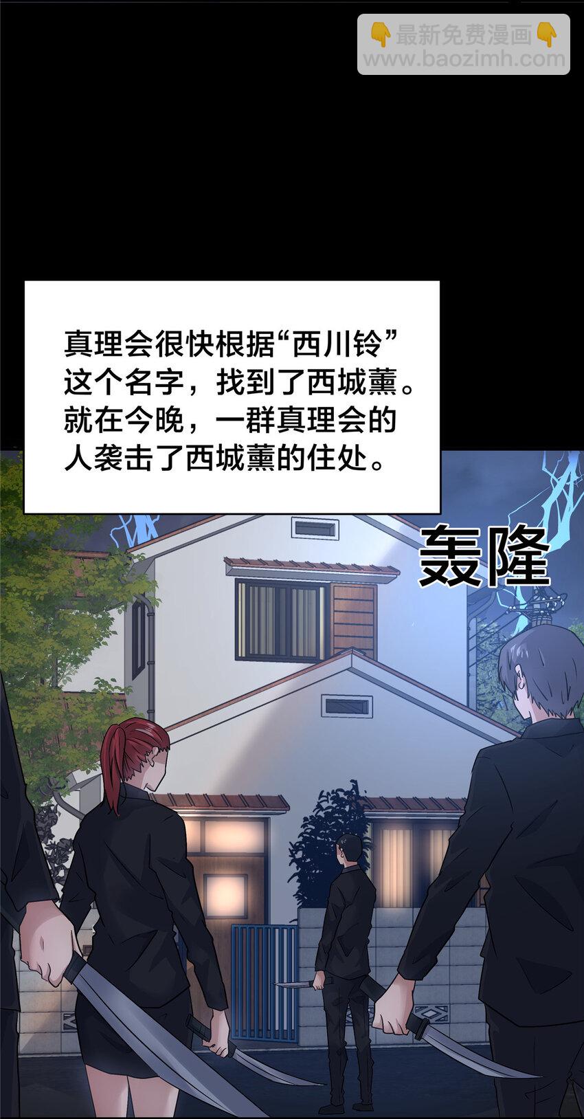 115 西城薰往事-第116话