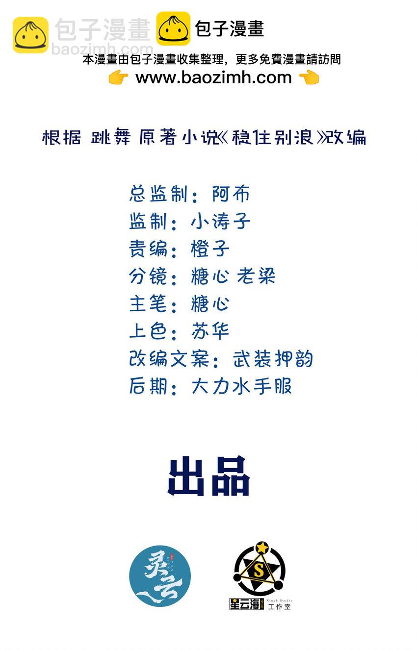 115 西城薰往事-第116话