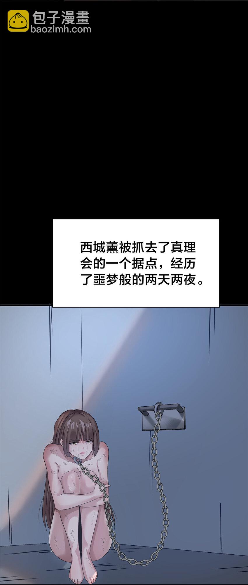 115 西城薰往事-第116话