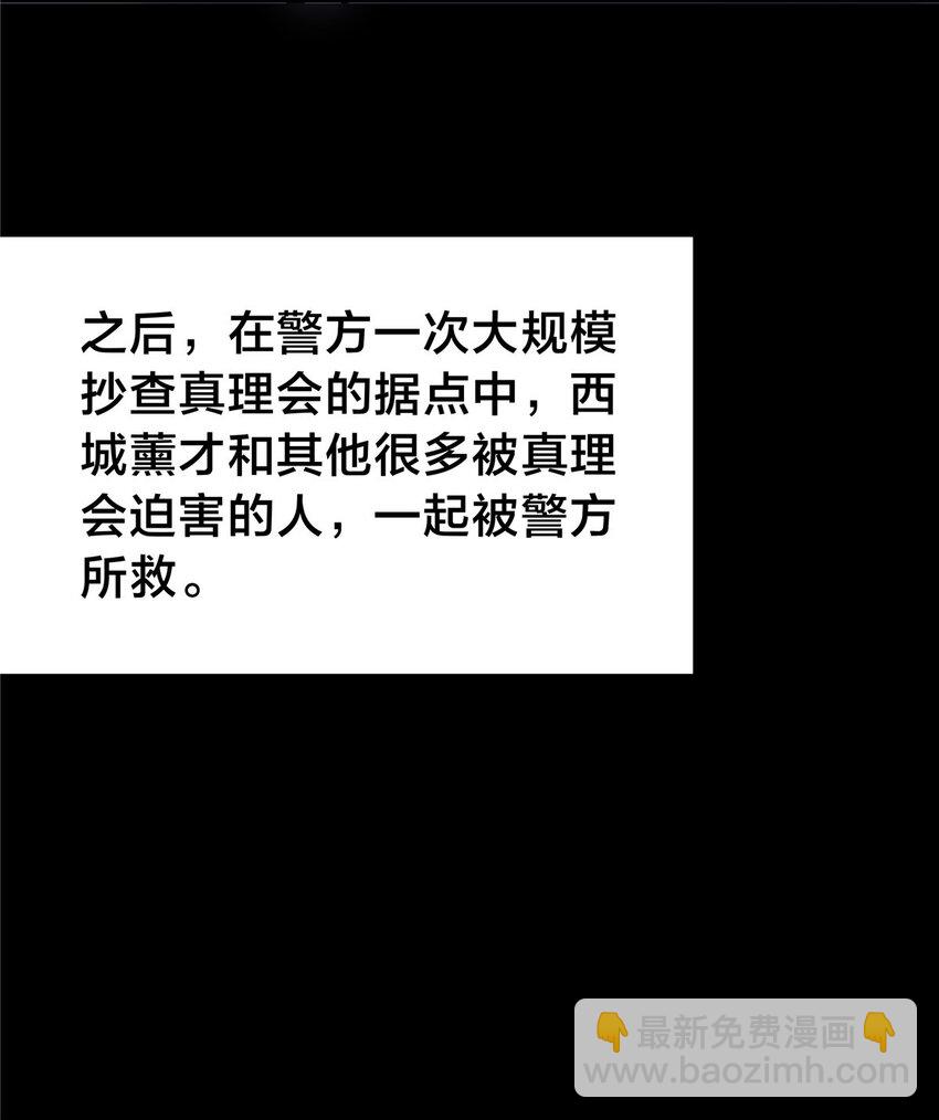 115 西城薰往事-第116话
