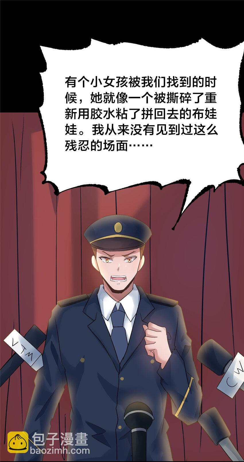 115 西城薰往事-第116话