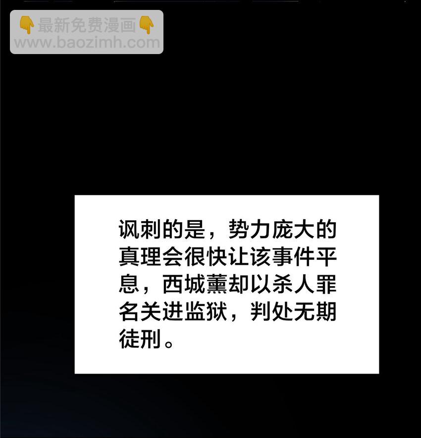 115 西城薰往事-第116话