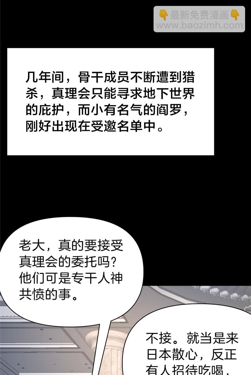115 西城薰往事-第116话