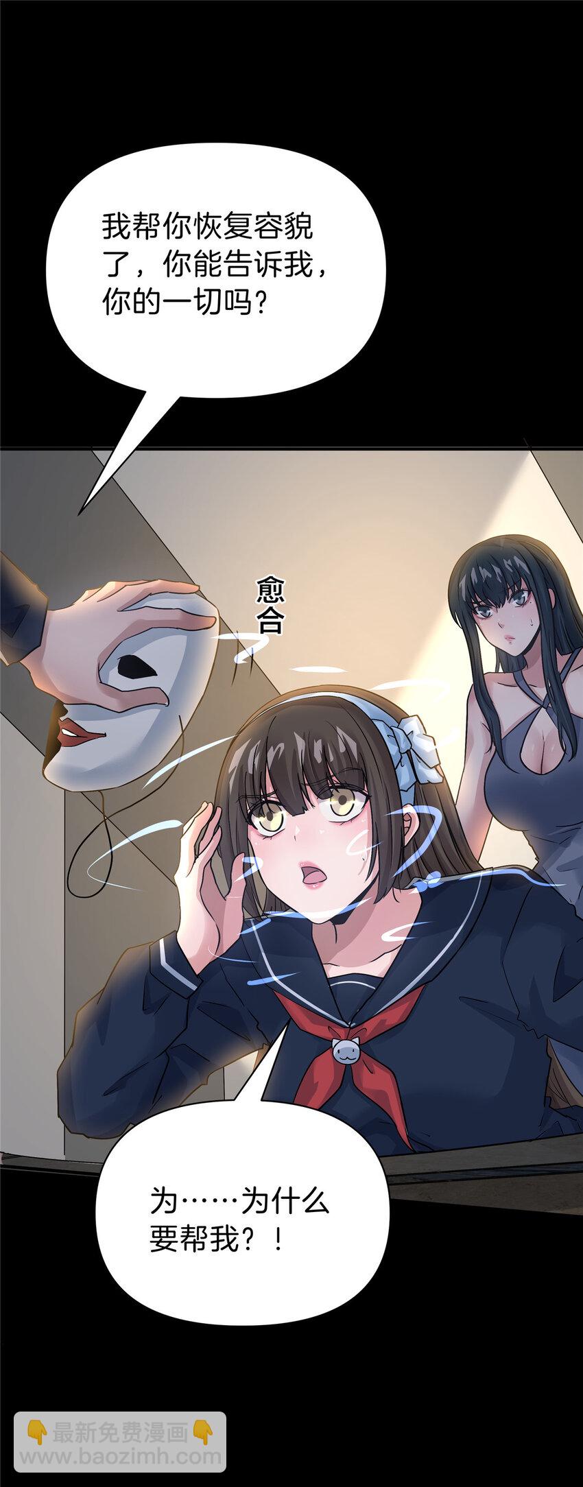 115 西城薰往事-第116话