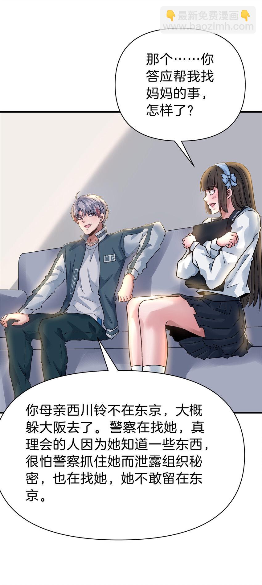 115 西城薰往事-第116话