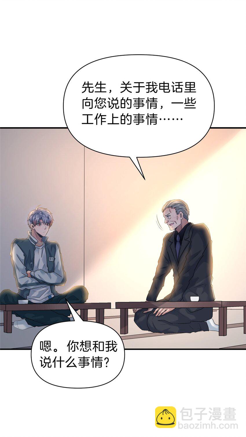 117 就是你动的手？-第118话