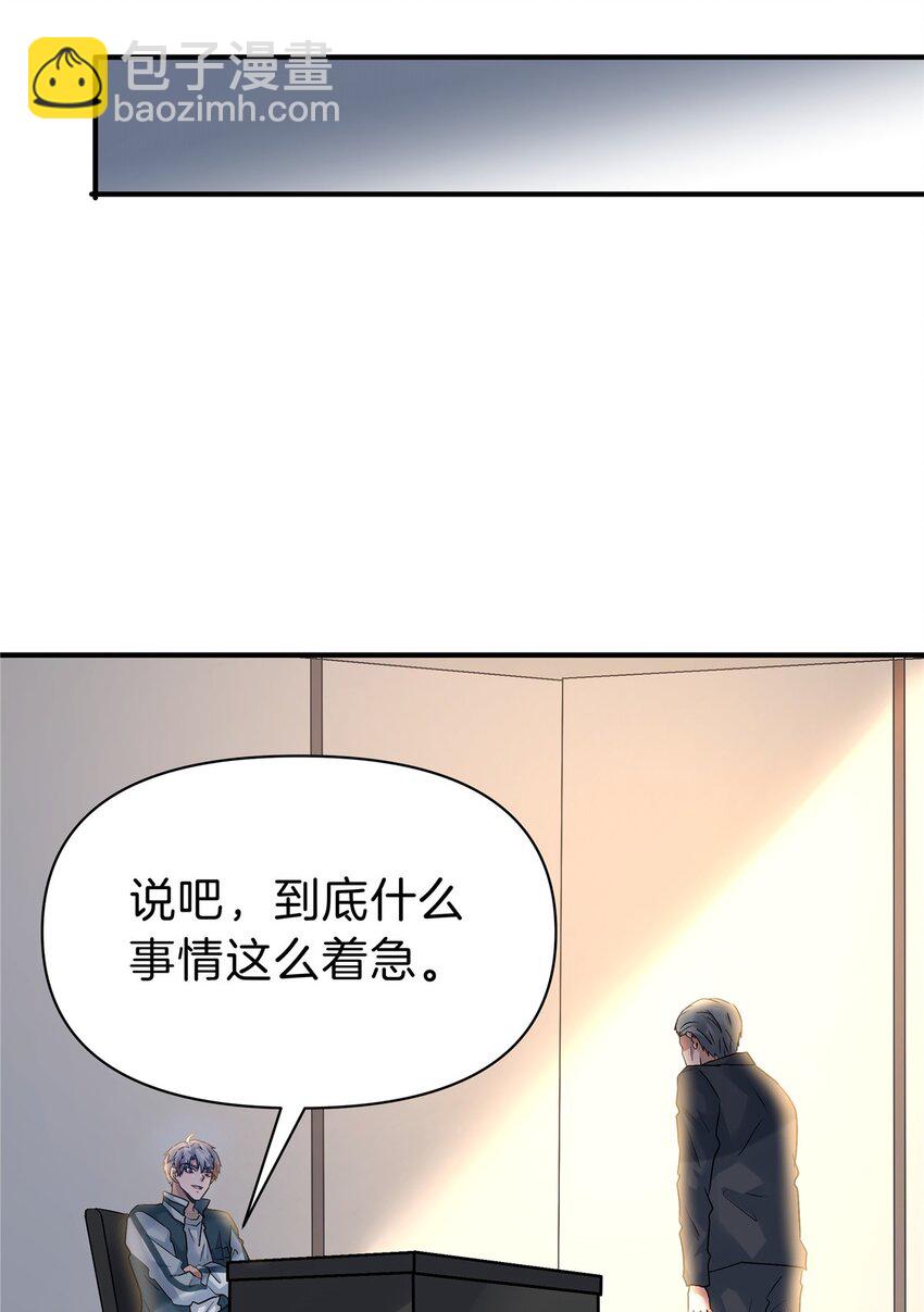117 就是你动的手？-第118话