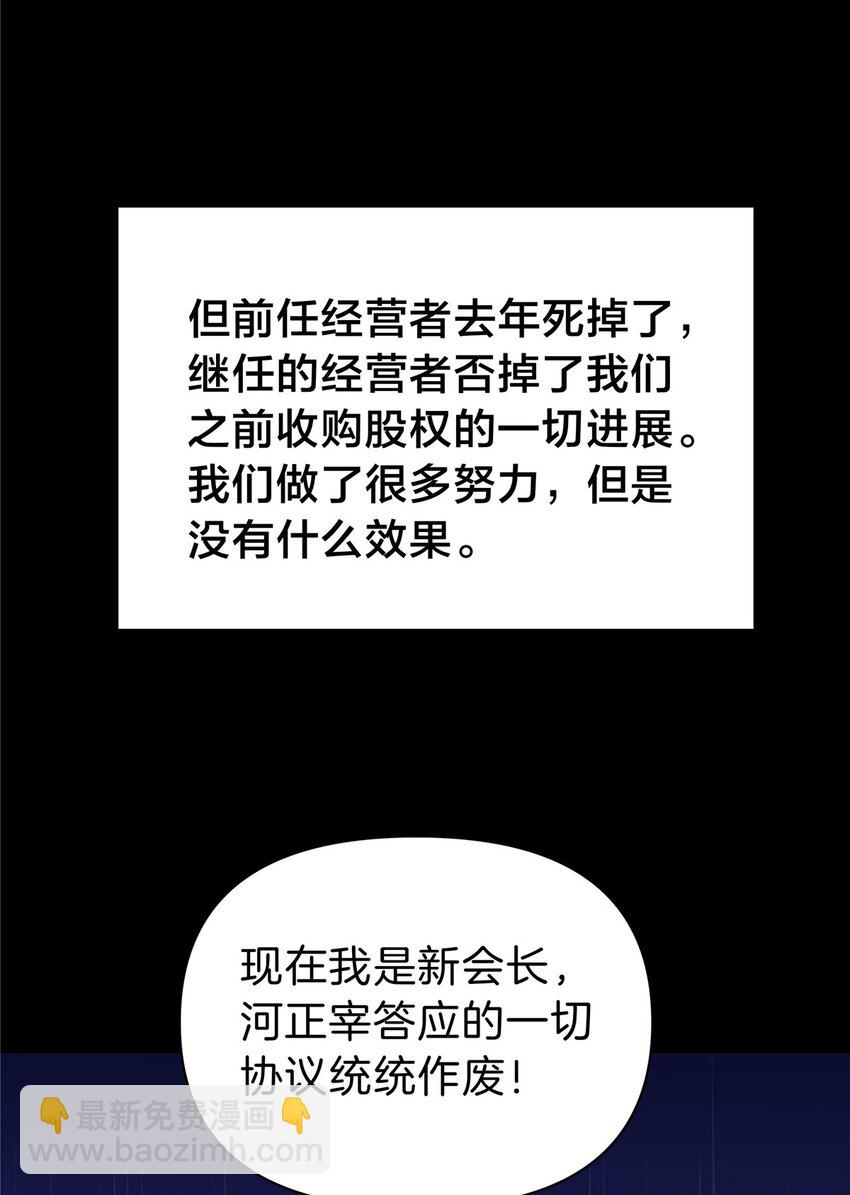 117 就是你动的手？-第118话