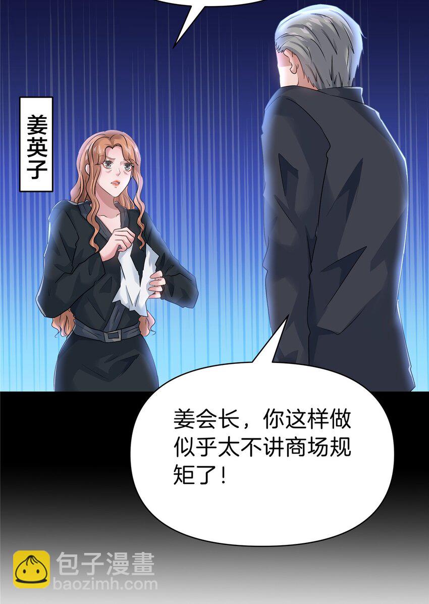 117 就是你动的手？-第118话
