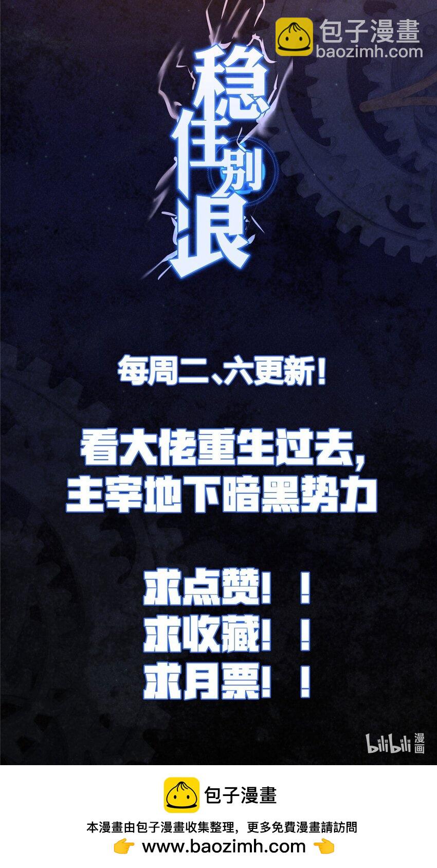 117 就是你动的手？-第118话
